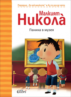 panika_v_muzeia_hrm_1_20200901160342.jpg