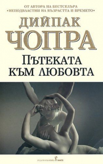 patekata-kam-lyubovta-30_20200901160342.jpg