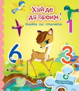 pazel_haide_da_broim_puh_20220523160638.jpg