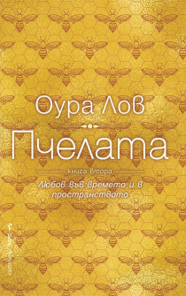 pchelata-bard_20220214164121.jpg