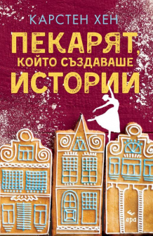 pekariat-koito-syzdavashe-istorii-era_20220405092150.jpg