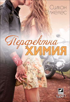 perfektna_himia_hrm_20200901160342.jpg