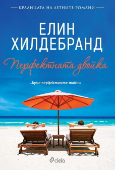 perfektnata-dvoika-hrm_1_20200901160342.jpg
