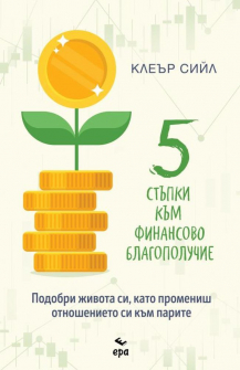 pet-stapki-kam-finansovo-blagopoluchie-30_20220324141239.jpg
