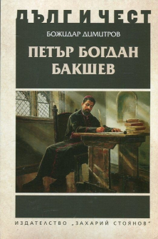 petar_bogdan_hrm_20200901160342.jpg