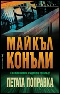 petata_popravka_hrm_20200901160342.jpg