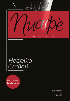 piafe_final_krila1_20200901160342.jpg