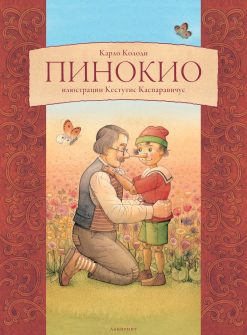 Пинокио