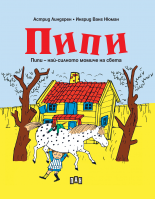 pipi-hrm_20200901160342.png