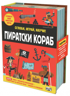 piratski-korab-fiut_20210517125245.jpg