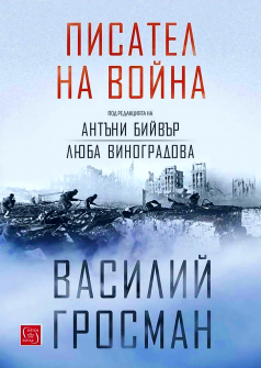 pisateаl-na-voyna-meki-koritsi-30_20220330110854.jpg