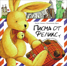pisma_ot_feliks_hrm_2_20200901160342.jpg