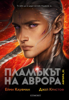 plamakyt-na-avrora-hrm_20200901160342.jpg