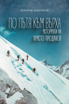 po-putq-kam-varha-hrm_20200901160342.jpg