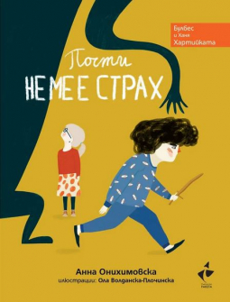 pochti-ne-me-e-strah-anna-omnihorska-raketa_1_20211027103545.jpg