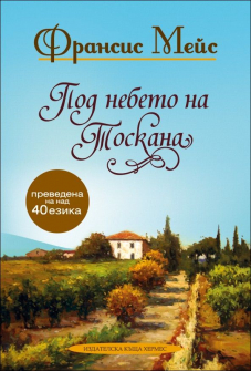 pod_nebeto_na_toskana_hrm_20200901160342.jpg