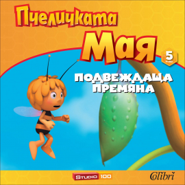 podvejdashta_premiana_hrm_20200901160342.jpg