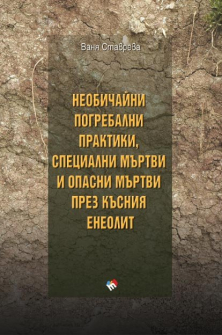 pogrebalni-praktiki-hrm_20200901160342.jpg
