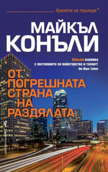 pogreshnata_strana.hrm_20200901160342.png