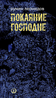 pokaqnie_20200901160342.jpg
