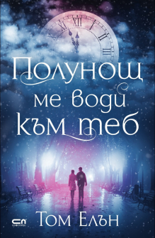 polunosht-me-vodi-kym-teb-soft-pres_20201126120235.jpg