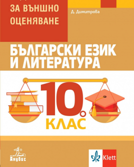 pomagalo_bel_vanshno_10klas_anubis_hrm_20200901160342.jpeg