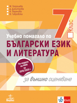 pomagalo_bel_vanshno_7klas_anubis_hrm_20200901160342.jpeg