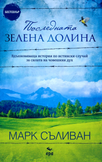 poslednat_a-zelena-dolina_20220131145405_20220216105729.jpg