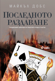 posledno_razdavane_hrm_20200901160342.jpg