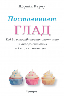 postoqnniqt_glad_hrm_20200901160342.jpg