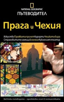 praga_i_scehia_hrm_20200901160342.jpg