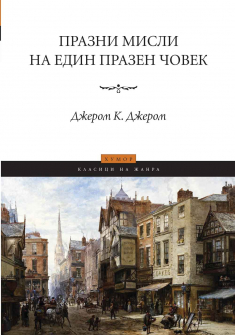 prazni_misli_hrm_20200901160342.jpg