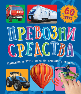 prevozni_sredstva_hrm_4_20200901160342.jpg