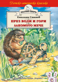 prez_vodi_i_gori_hrm_20200901160342.jpg
