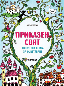 prikazen_sviat_hrm_4_20200901160342.jpg