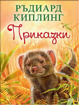 prikazki-hrm_20200901160342.jpg