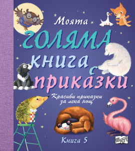 prikazki-kniga-5_20210621125238.jpg