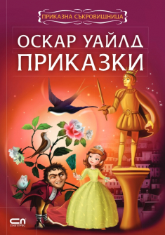 prikazki-oskar-hrm_20200901160342.jpg