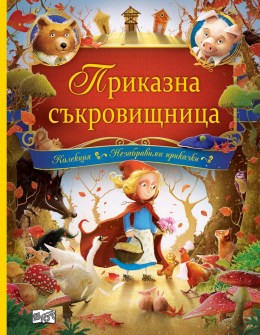 prikazna_sakrovishtnica_hrm_1_20200901160342.jpg