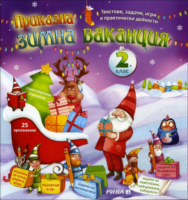 prikazna_zimna_2_hrm_20200901160342.jpg