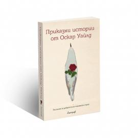 prikazni_istorii_oskar_hrm_20200901160342.jpg