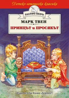 princat_i_prosiakat_hrm_20200901160342.jpg