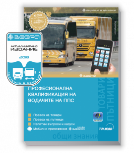 profesionalna_kvalifikaciq_hrm_20200901160342.png