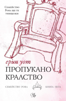 propukano_kralstvo_hrm_20200901160342.jpg