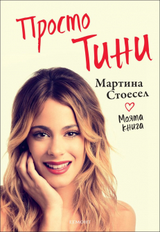 prosto_tini_hrm_20200901160342.jpg