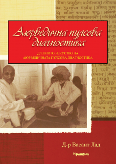 pulsova_diagnostika_hrm_20200901160342.jpg