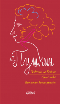 pushkin_hrm_1_20200901160342.jpg