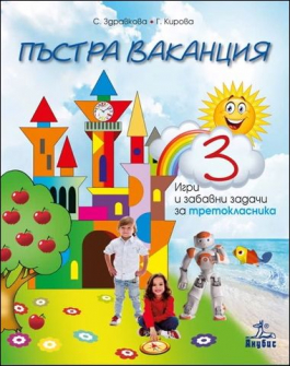 pustra_vakancia_3_hrm_1_20200901160342.jpg
