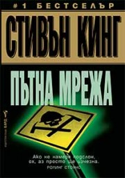 putna-mrezha-hrm_20200901160342.jpg