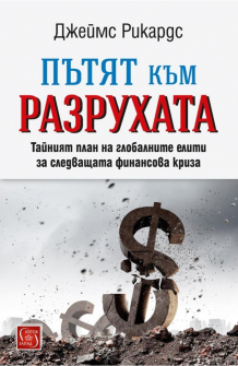 putqt-kam-razruhata-hrm_20200901160342.jpg